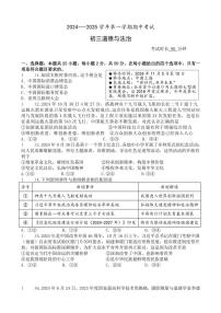 福建省厦门市湖滨中学2024～2025学年九年级(上)期中政治试卷(含答案)