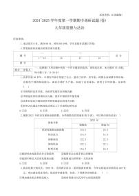 陕西省咸阳市秦都区2024～2025学年九年级(上)期中政治试卷(含答案)