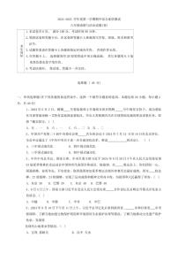 陕西省咸阳市三原县2024～2025学年八年级(上)期中政治试卷(含答案)