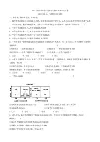 陕西省汉中市2024～2025学年七年级(上)期中政治试卷(含答案)