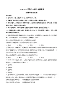 山东省烟台市长岛2024-2025学年8年级上学期期中考试道德与法治试题及答案