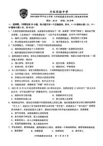 吉林省长春市力旺实验初级中学2024-2025学年七年级上学期期中道德与法治试卷