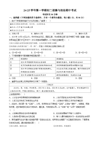 福建省厦门市湖滨中学2024-2025学年八年级上学期期中道德与法治试题