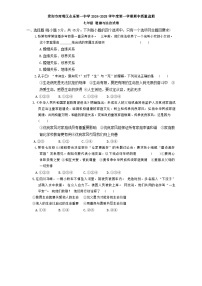 贵州省贵阳市南明区永乐第一中学2024-2025学年七年级上学期11月期中道德与法治试题