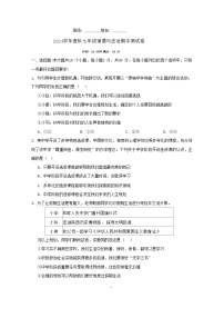 安徽省芜湖市无为县多校2024-2025学年七年级上学期期中道德与法治试卷