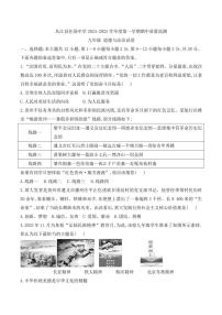 贵州省黔东南苗族侗族自治州从江县往洞中学2024～2025学年九年级(上)期中政治试卷(含答案)