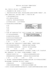 河北省唐山市遵化市2024～2025学年八年级(上)期中政治试卷(含答案)