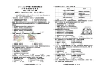 福建省龙岩漳平市 2024-2025学年八年级上学期期中考试道德与法治试题