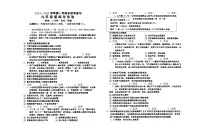 福建省龙岩漳平市2024-2025学年九年级上学期期中考试道德与法治试题