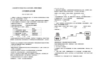 山东省东营市河口区实验中学2024-2025学年七年级上学期期中考试道德与法治试题