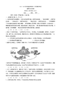 湖南省岳阳市第十八中学 2024-2025学年九年级上学期期中考试道德与法治试题