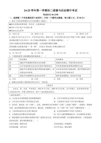 福建省厦门市湖滨中学2024～2025学年八年级(上)期中政治试卷(含答案)