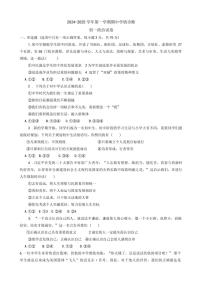 河北省石家庄市第三十八中学2024～2025学年七年级(上)期中政治试卷(含答案)