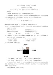 辽宁省沈阳市浑南区2024～2025学年七年级(上)期中政治试卷(含答案)