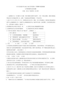 山东省东营市河口区实验中学2024～2025学年七年级(上)期中政治试卷(含答案)