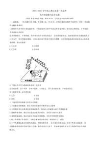 重庆市江津区实验中学、李市中学、白沙中学等金砖五校2024～2025学年七年级(上)期中政治试卷(含答案)