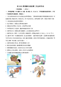 重庆市石柱县第一初级中学2024-2025学年九年级上学期期中考试道德与法治试题