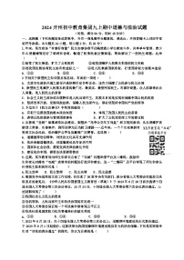 重庆市重庆市开州区初中教育集团 2024-2025学年九年级上学期11月期中道德与法治试题