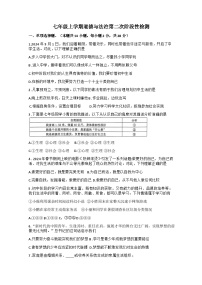 湖北省十堰市茅箭区实验中学教联体2024-2025学年七年级上学期11月期中道德与法治试题