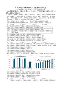 重庆市开州区大进初中教育集团2024～2025学年九年级(上)期中政治试卷