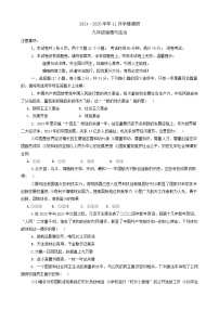 河南省洛阳市洛宁县2024-2025学年九年级上学期11月期中道德与法治试题
