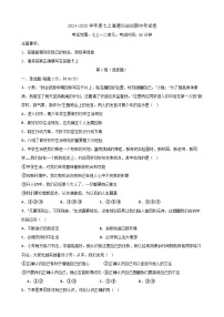 福建省泉州市第九中学2024-2025学年七年级上学期期中考试道德与法治试题