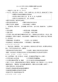河北省衡水市桃城区2024-2025学年七年级上学期期中考试道德与法治试卷