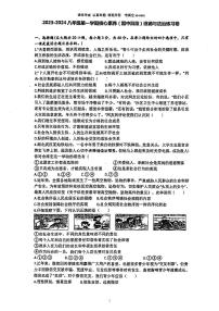 广东省江门市华侨中学2023-2024学年八年级上学期期中道德与法治试卷