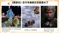 初中政治 (道德与法治)集体生活成就我试讲课课件ppt