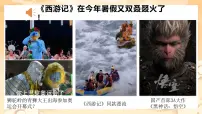 初中政治 (道德与法治)集体生活成就我试讲课课件ppt
