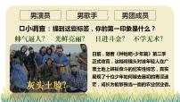 初中政治 (道德与法治)人教版（2024）七年级上册（2024）做有梦想的少年试讲课ppt课件