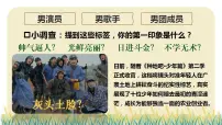 初中政治 (道德与法治)人教版（2024）七年级上册（2024）做有梦想的少年试讲课ppt课件