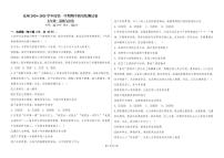 新疆克州2024-2025学年七年级上学期期中质量监测道德与法治试卷