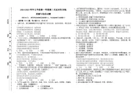 内蒙古鄂尔多斯市康巴什区第一中学等校2024-2025学年七年级上学期期中考试道德与法治试题