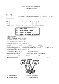 河北省石家庄市行唐县 2024-2025学年八年级上学期期中考试道德与法治试题