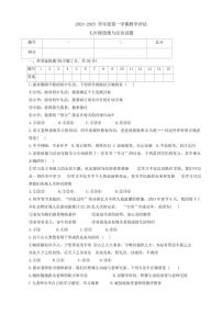 甘肃省定西市渭源县2024～2025学年七年级(上)11月月考政治试卷(含答案)