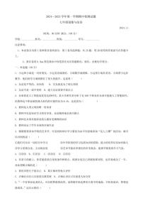 陕西省宝鸡市高新区第一初级中学2024～2025学年七年级(上)期中政治试卷(含答案)