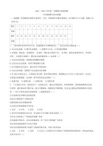 河北省唐山市曹妃甸区2024～2025学年八年级(上)期中检测政治试卷(含答案)