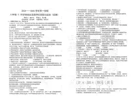 安徽省六安市舒城县第二中学2024-2025学年八年级上学期11月期中道德与法治试题