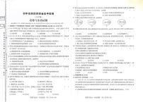 吉林省松原市前郭尔罗斯蒙古族自治县第一中学2024-2025学年八年级上学期初中生阶段性学业水平检测道德与法治试卷
