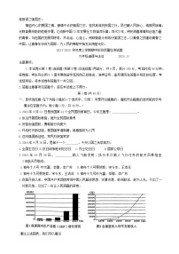 山东省临沂市兰山区2024-2025学年九年级上学期11月期中道德与法治试题