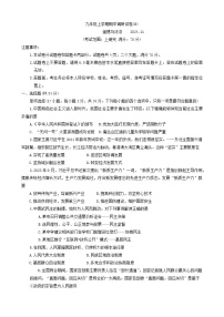 河南省林州市2024-2025学年九年级上学期期中道德与法治试卷