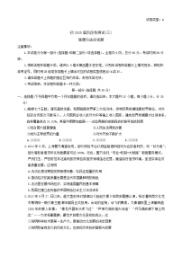 陕西省咸阳市永寿县上邑中学2024-2025学年九年级上学期月考道德与法治试题(三)