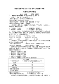 广东省普宁市勤建学校 2024-2025学年七年级上学期期中考试道德与法治试题