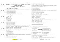 新疆维吾尔自治区和田地区墨玉县2024-2025学年八年级上学期11月月考道德与法治试题