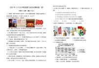 山西省晋中市寿阳县 2024-2025学年九年级上学期11月月考检测道德与法治试题