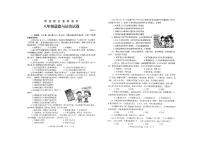 山东省枣庄市薛城区2024-2025学年八年级上学期期中考试道德与法治试题