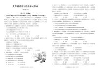 山东省临沂市沂水县2024-2025学年九年级上学期期中考试道德与法治试题