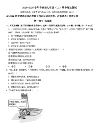 辽宁省鞍山市台安县2024-2025学年七年级上学期期中道德与法治测试