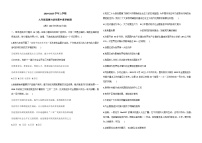 山东省德州市宁津县育新中学等校 2024-2025学年九年级上学期11月期中道德与法治试题